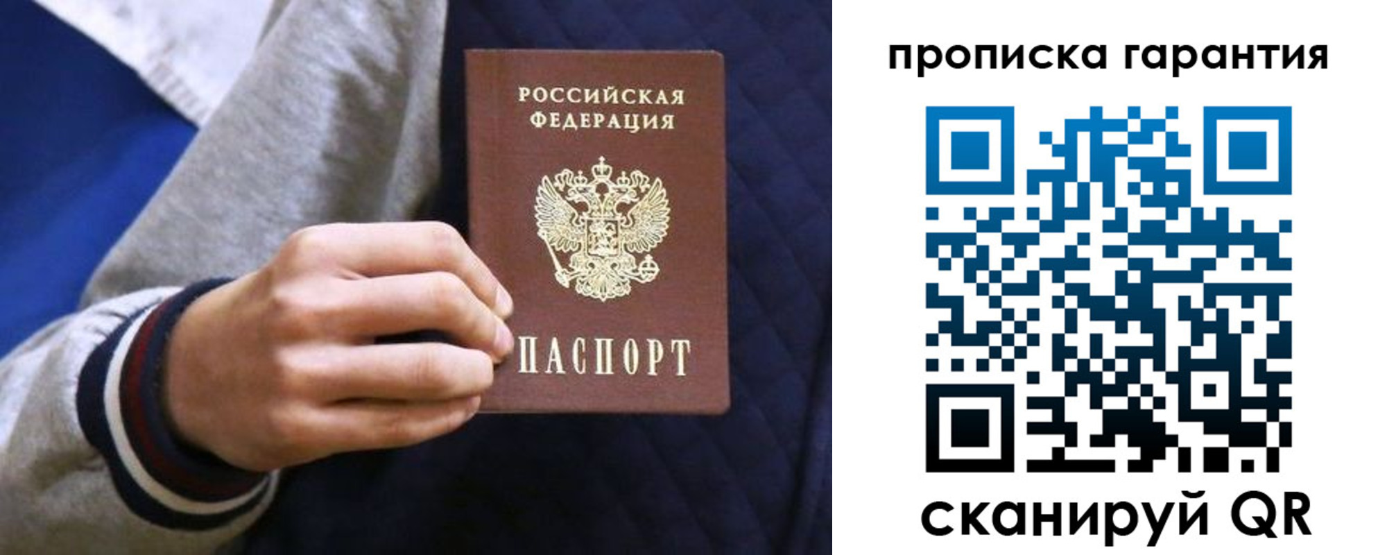 временная регистрация недорого в Кумертау