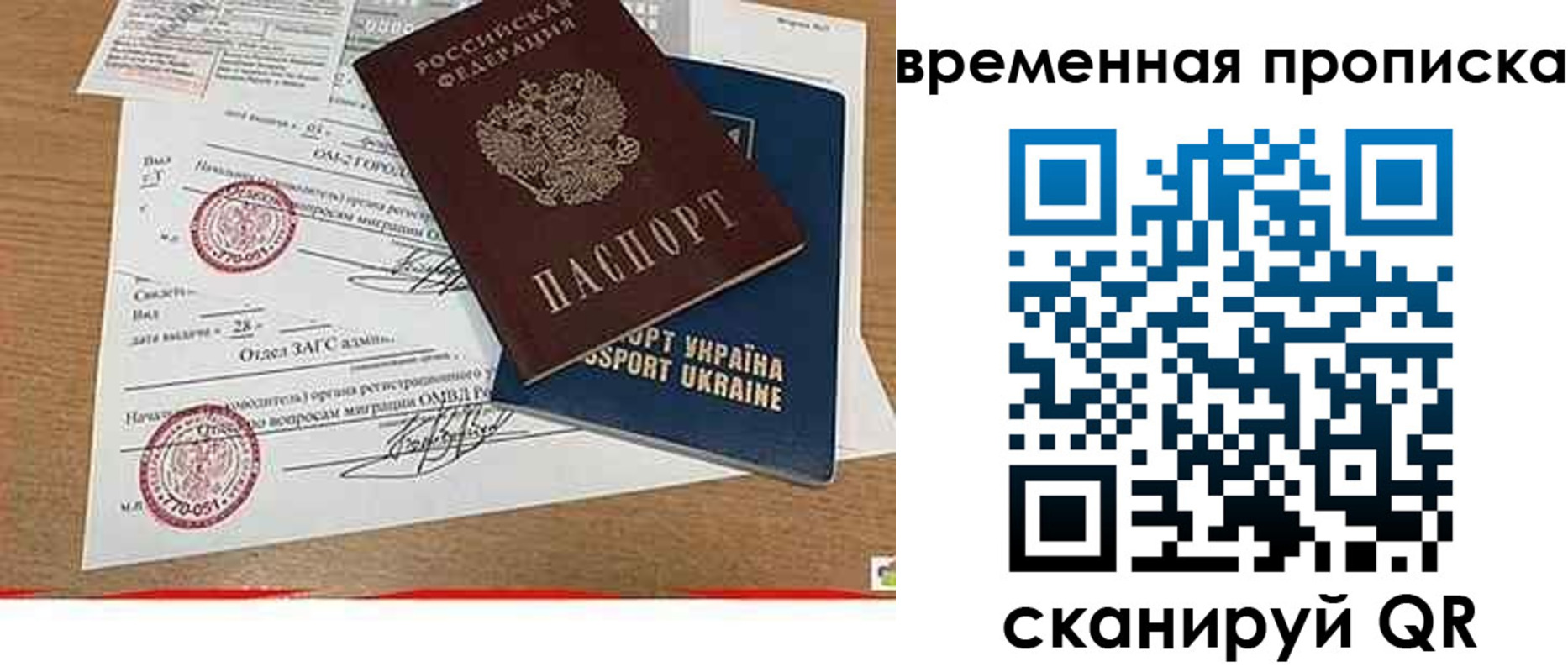 временная регистрация для всех в Кумертау