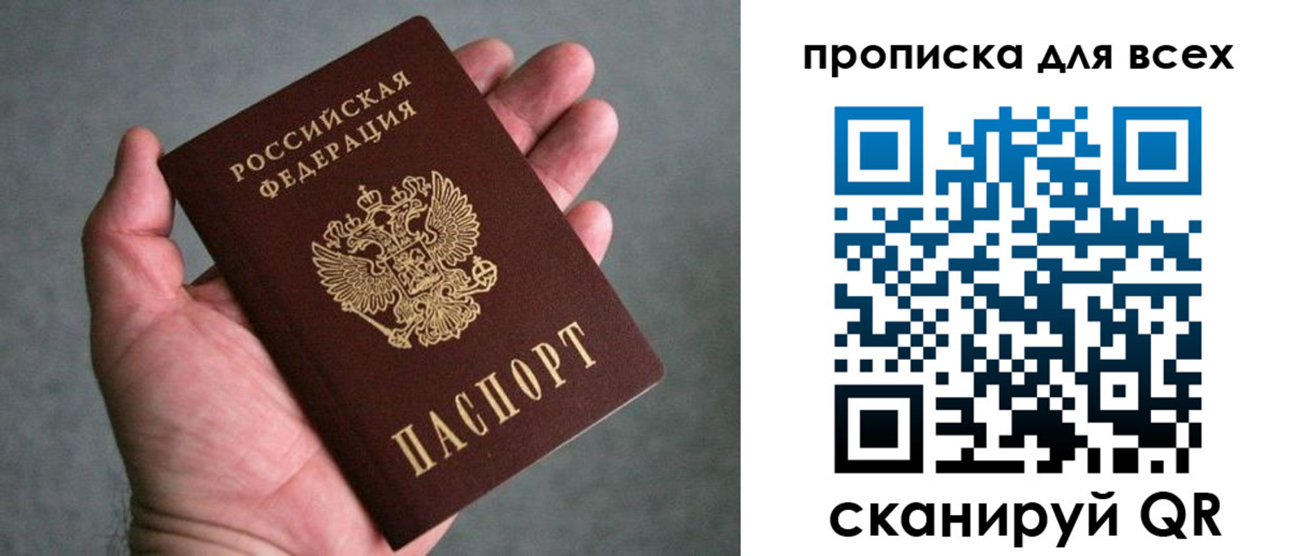 прописка в Кумертау