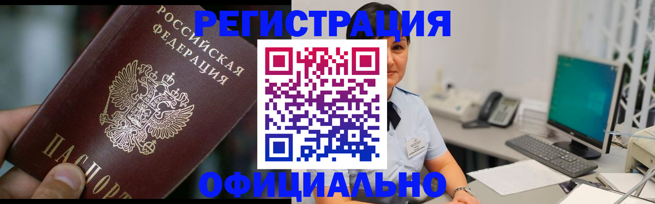 где прописаться в Кумертау