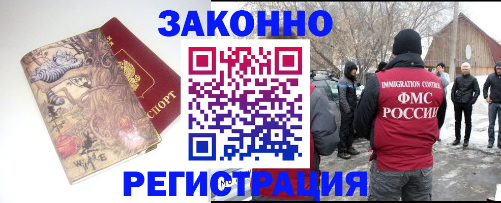 прописка паспорт в Кумертау