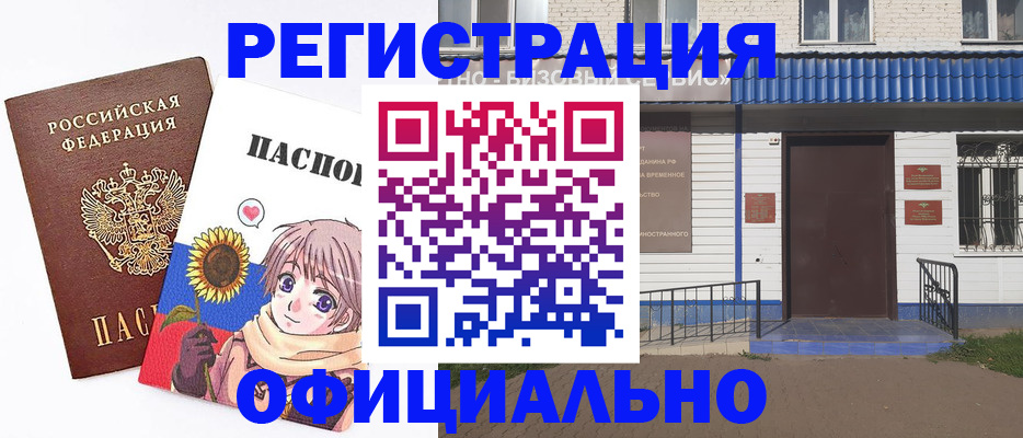 где прописаться в Кумертау