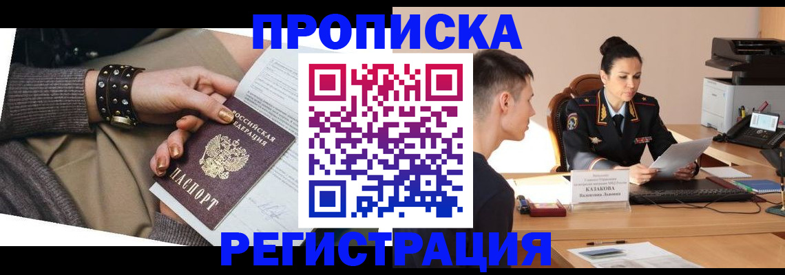 прописка гарантия в Кумертау