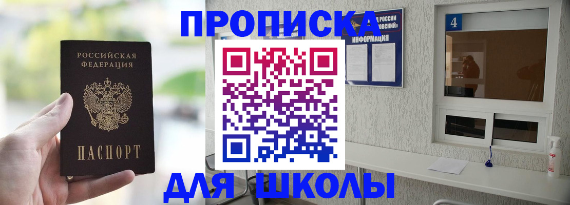 временная регистрация недорого в Кумертау