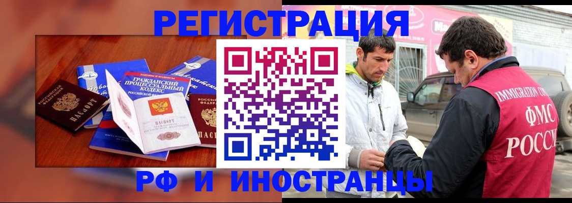купить прописку в Кумертау